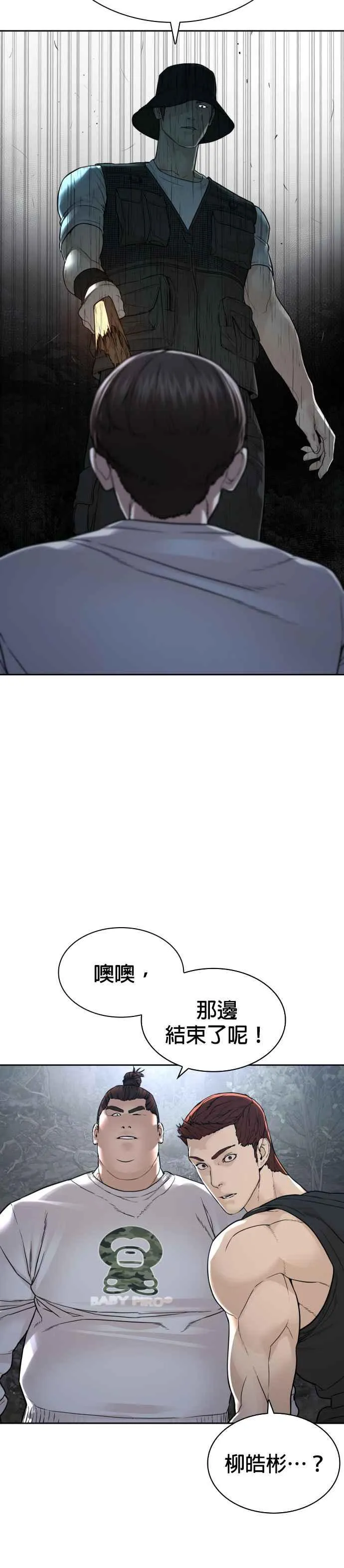 第192话 不紧��起来吗？31