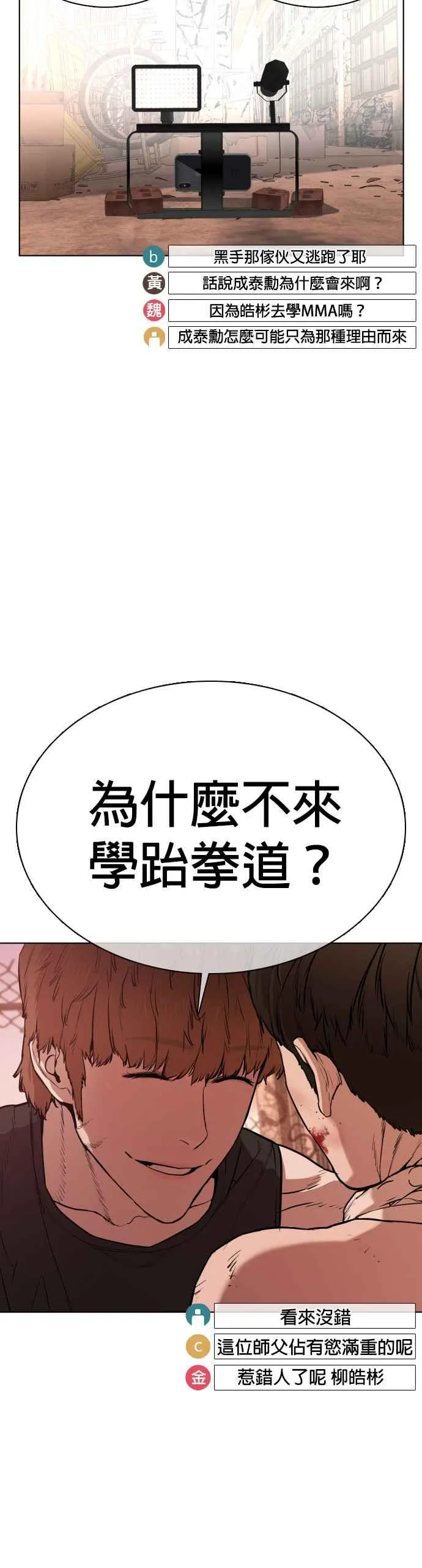 第32话 战胜踢拳手的方法62