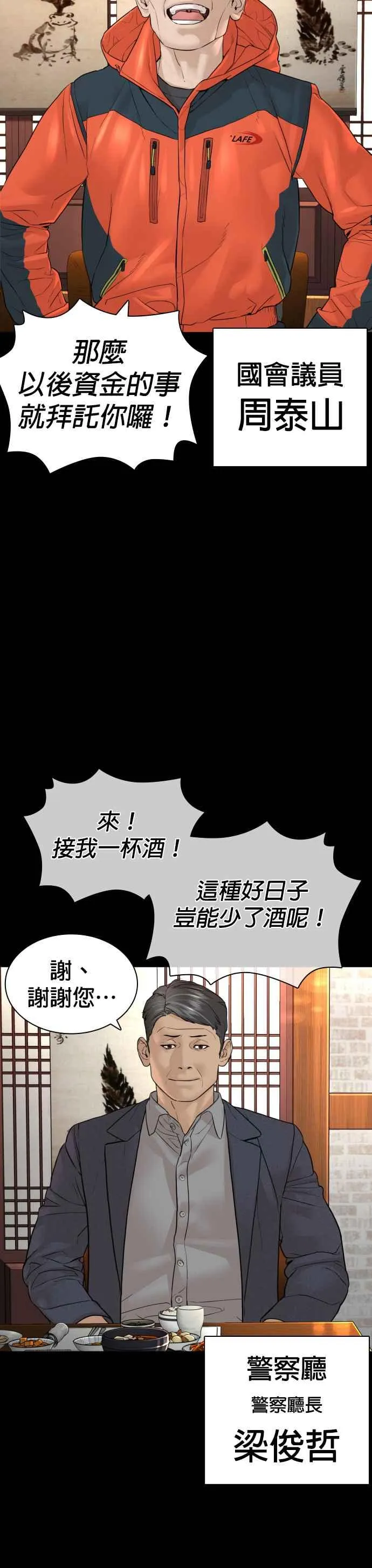 第135话 即便是要赌上性命10