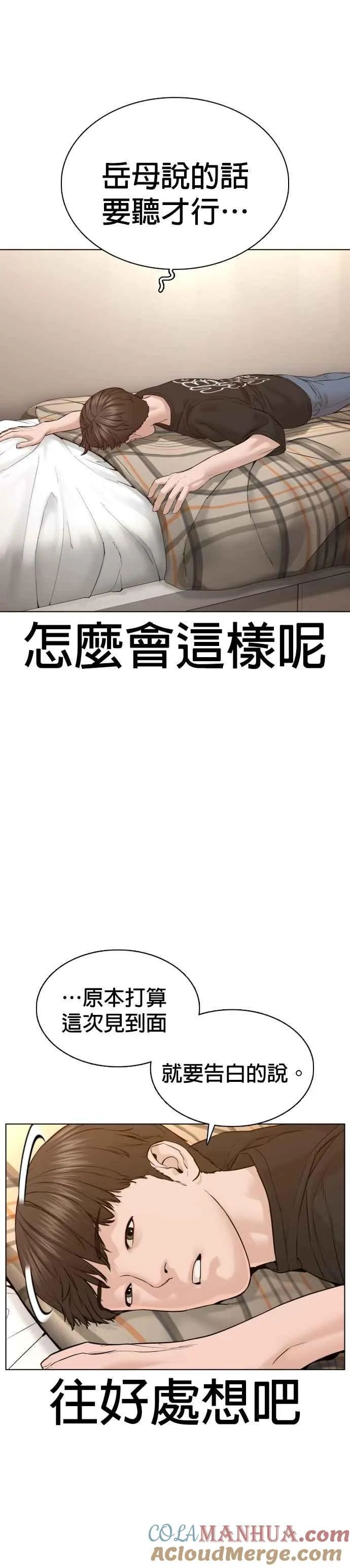 第86话 一起来换个风格吧27