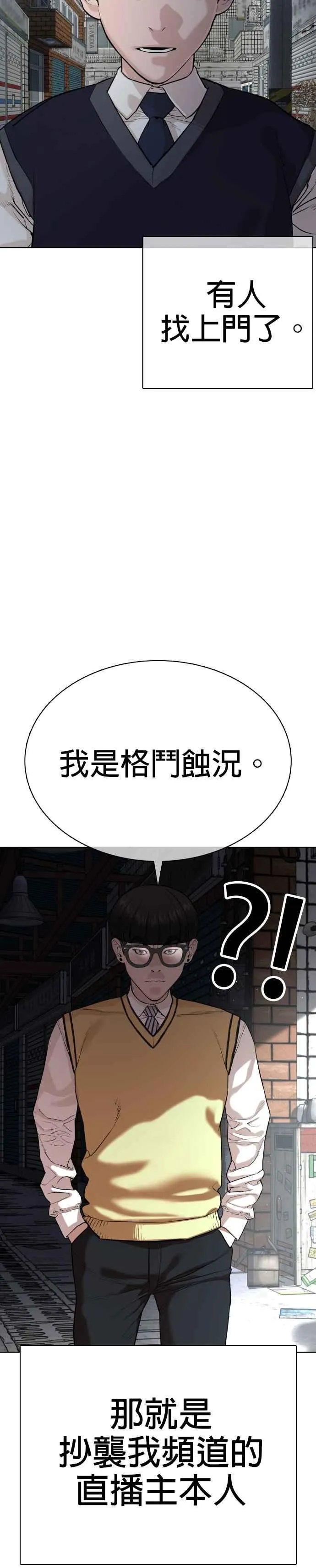 第29话 你有500元吗，臭小子!!!46