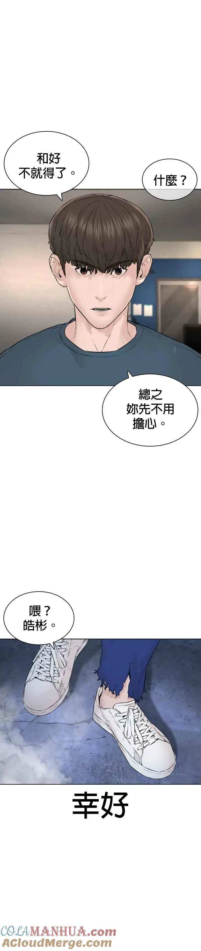第178话 你失策了51