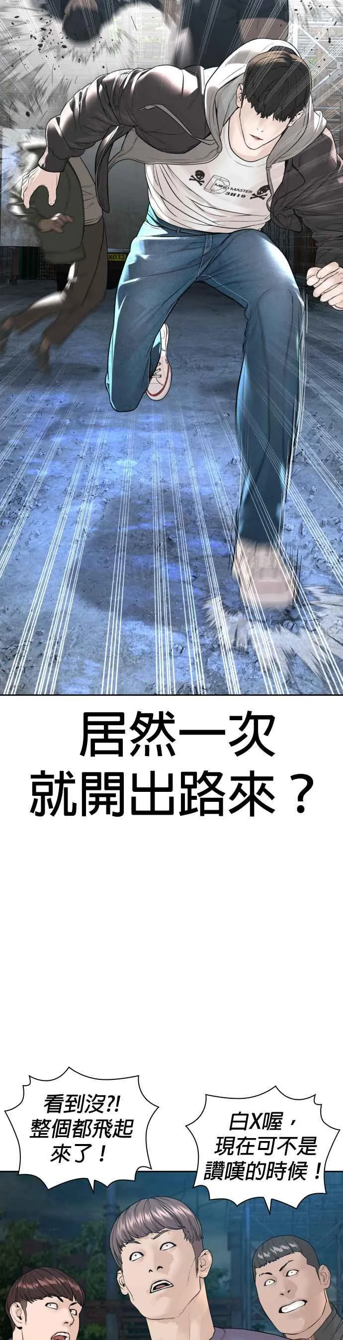 第167话 送一记刀子11