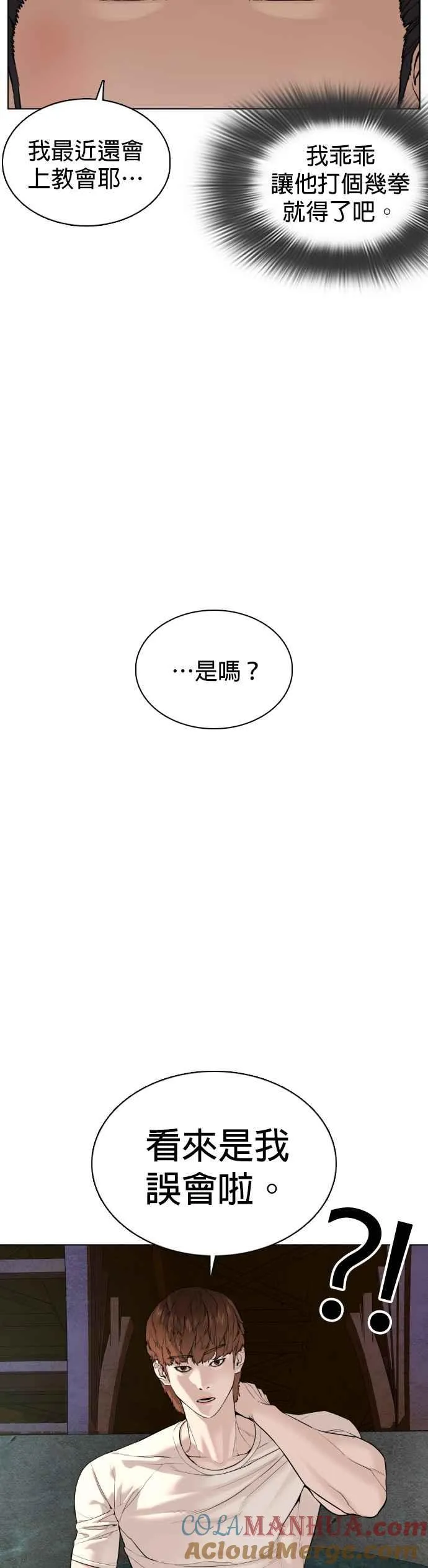 第68话 给妳个抱抱15