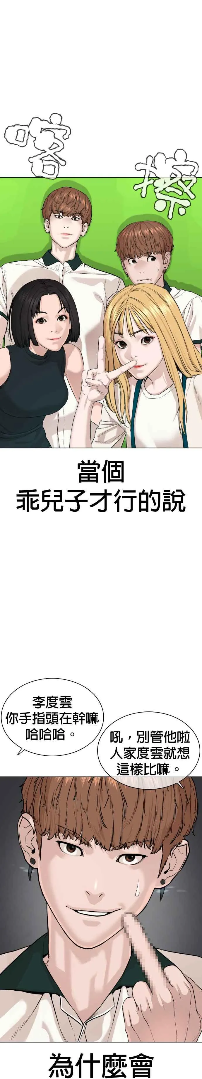 第57话 痛扁爸爸37