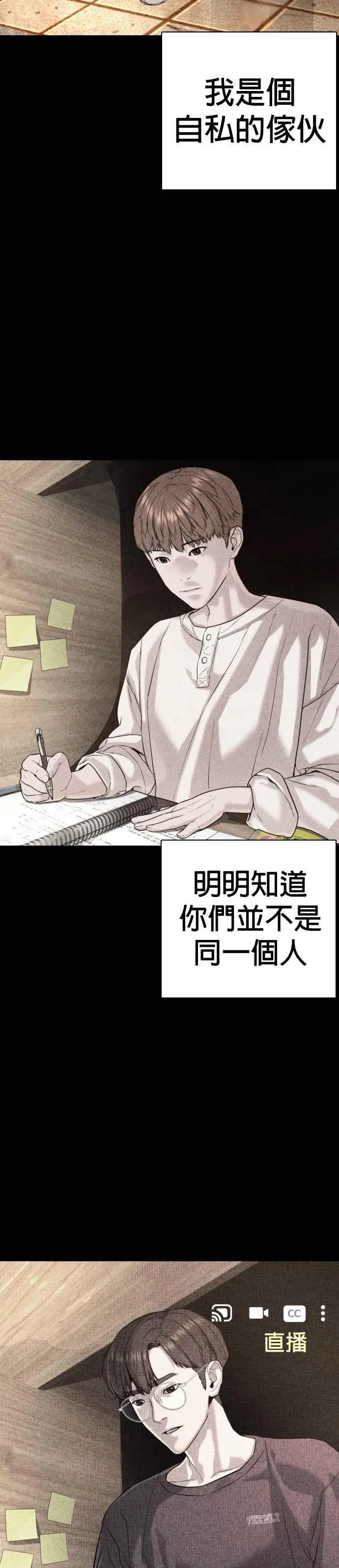 第60话 是个娃娃38
