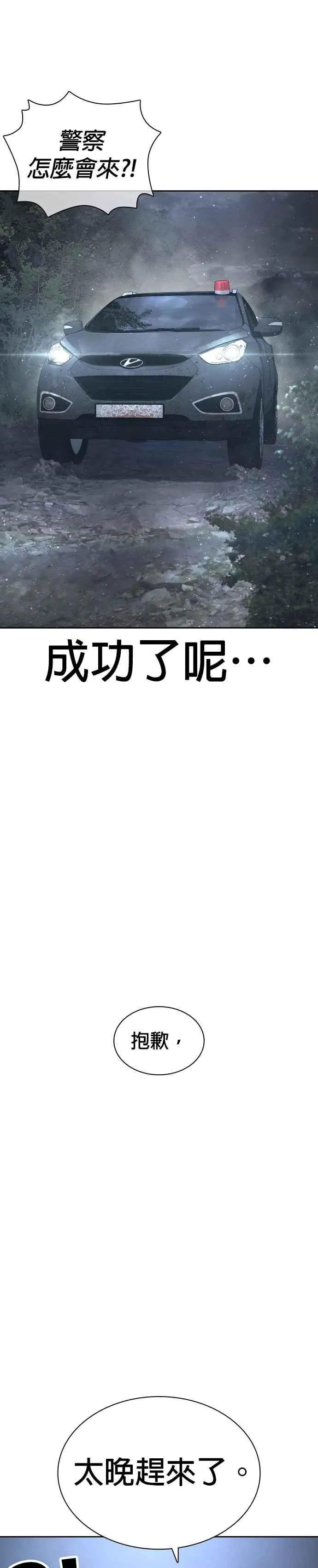 第192话 不紧��起来吗？47