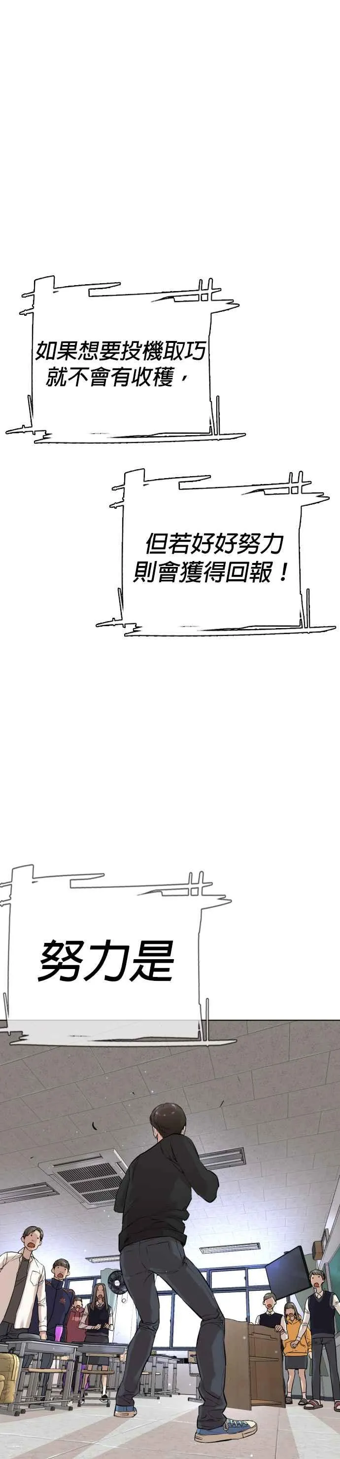 第11话 我才不是废物！31