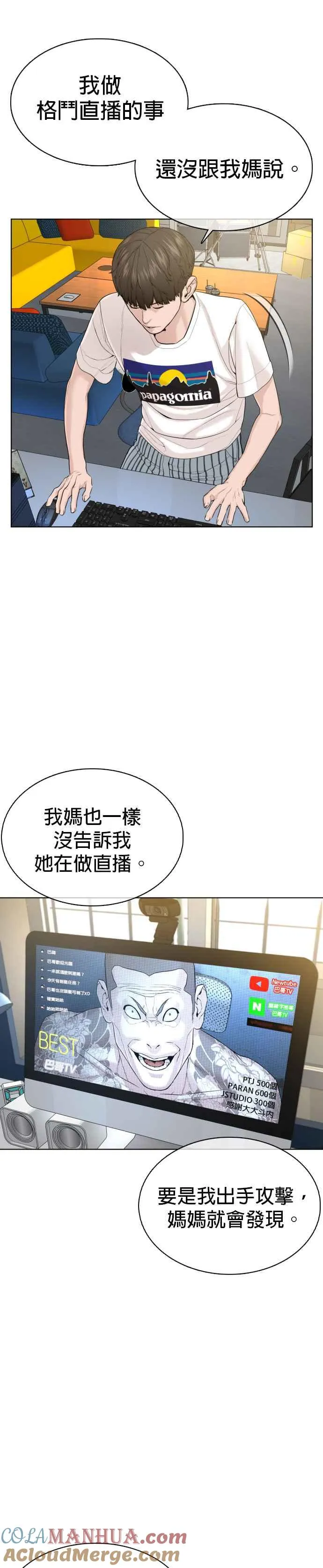 第65话 VS游戏15