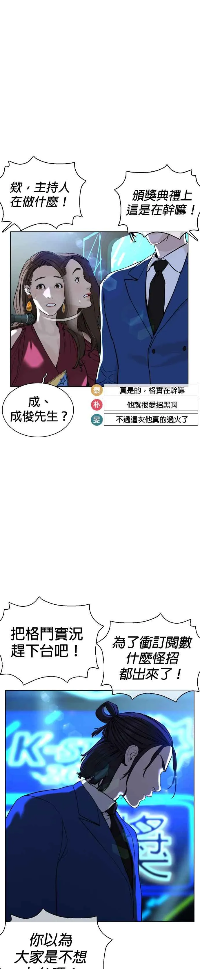 第48话 我现在就是在威胁你13