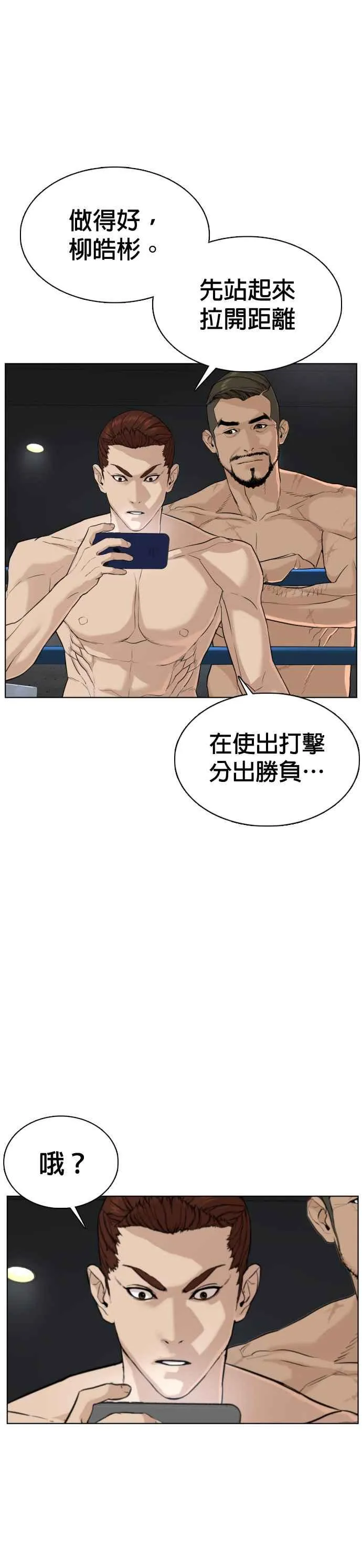 第72话 战胜巴西柔术的方法41