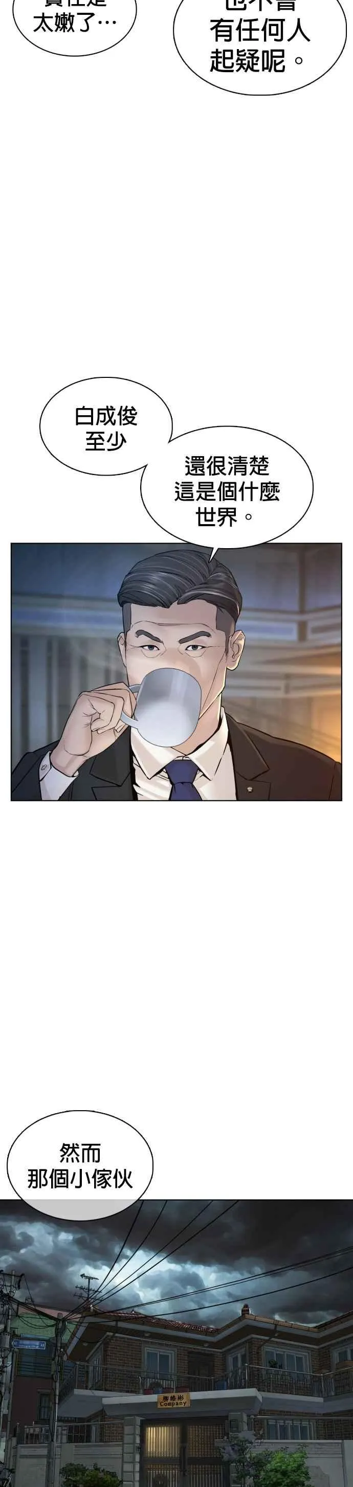 第111话 软绵绵的呢@44