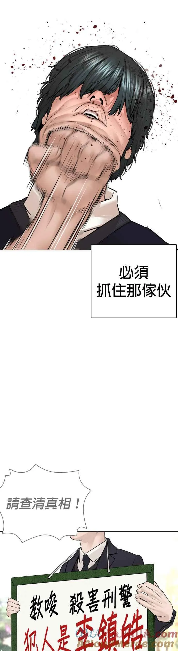 第137话 非忍过去不可57