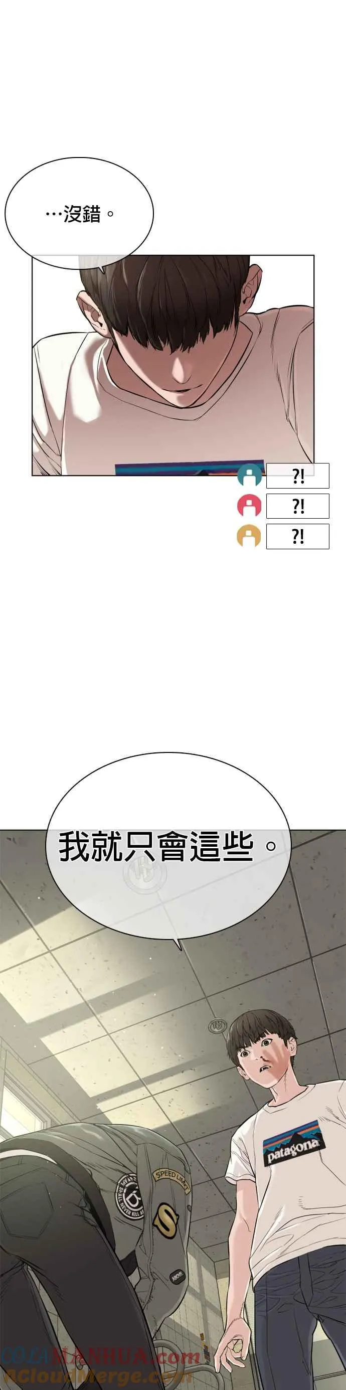 第17话 实战是第一次吗？6