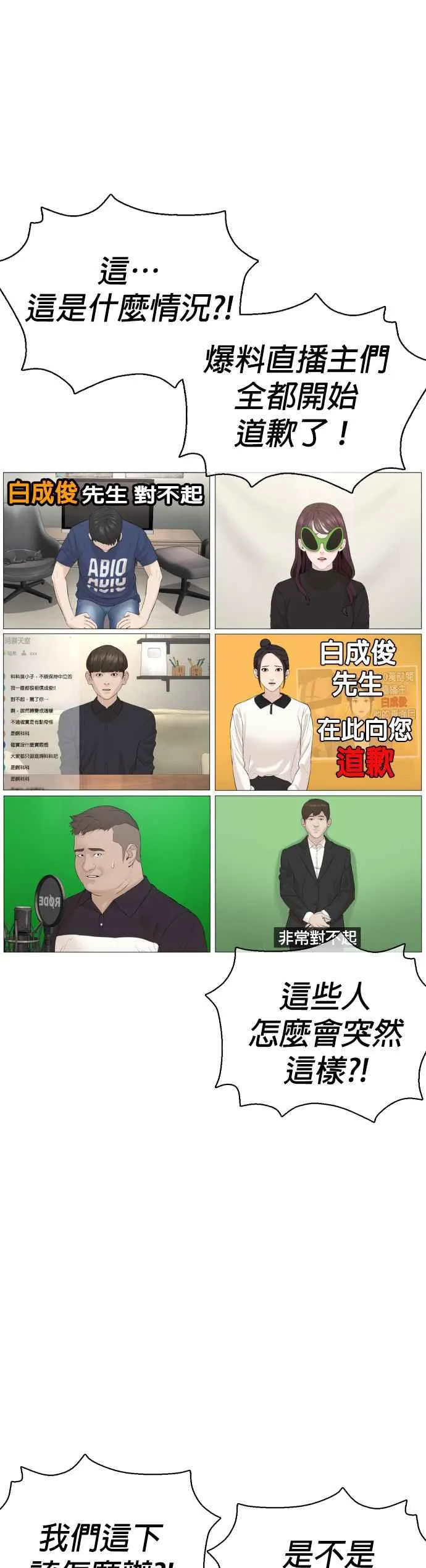 第89话 不会有意外34