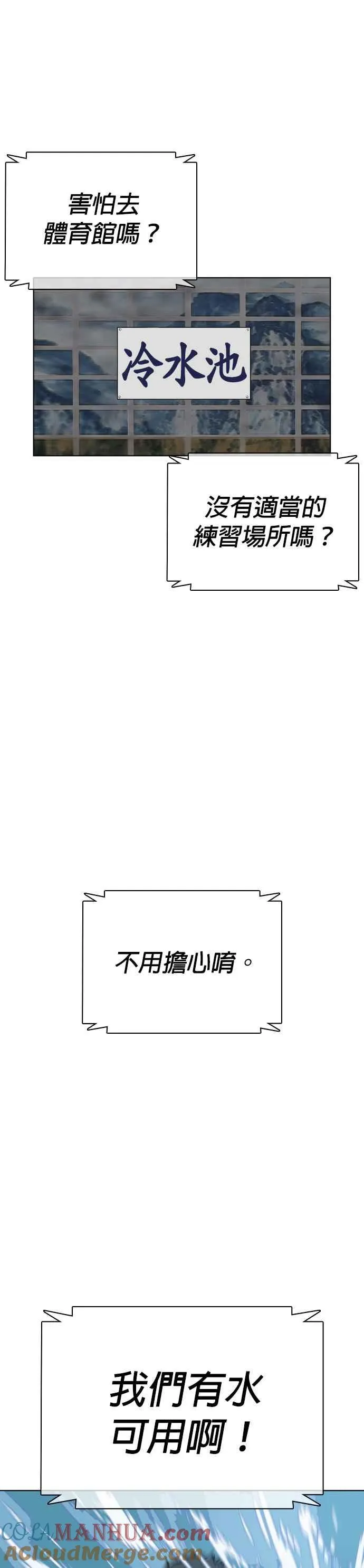 第16话 战胜跆拳道的方法18