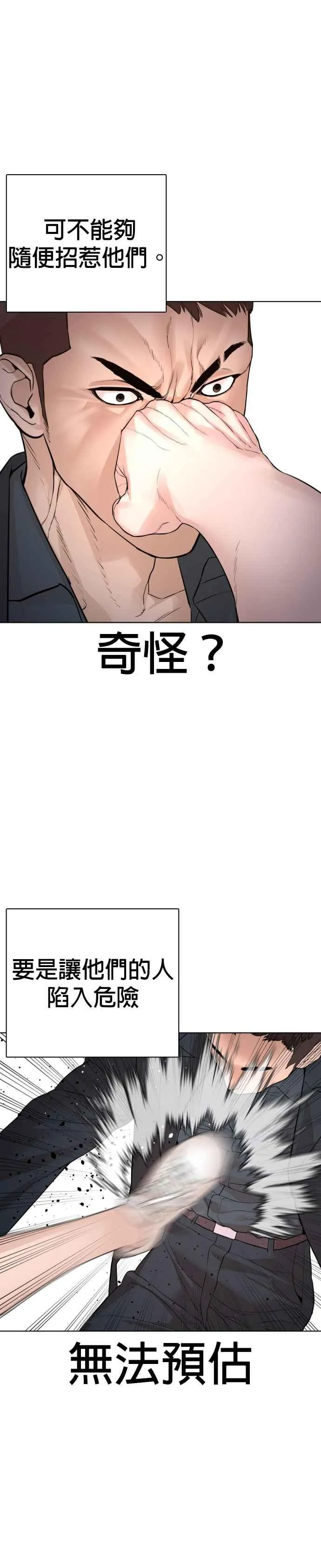 第178话 你失策了41