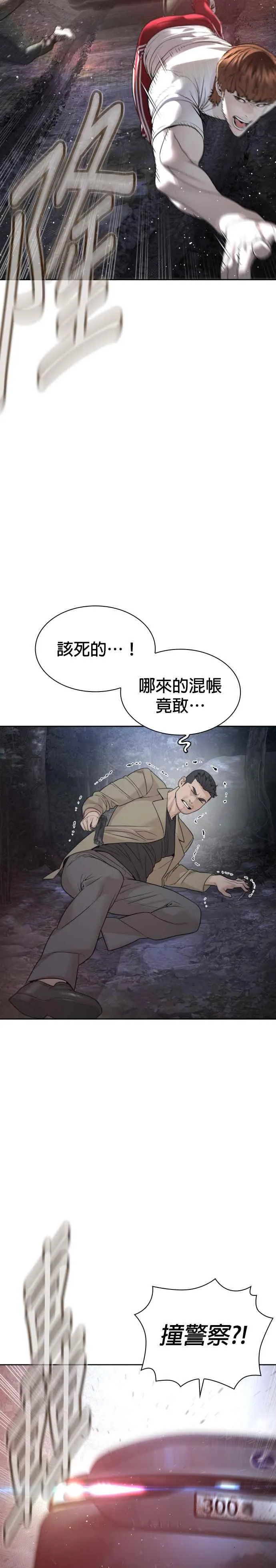 第194话 下地狱去吧2