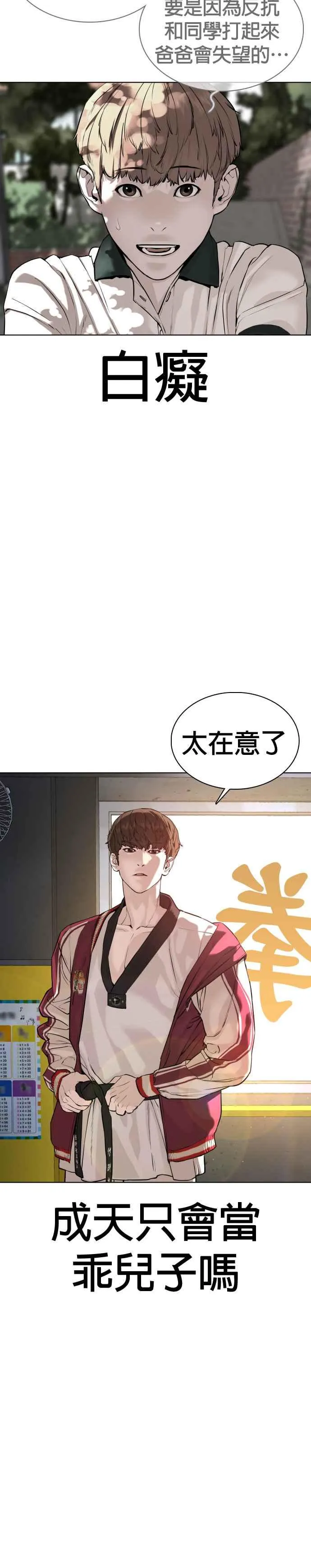 第57话 痛扁爸爸19