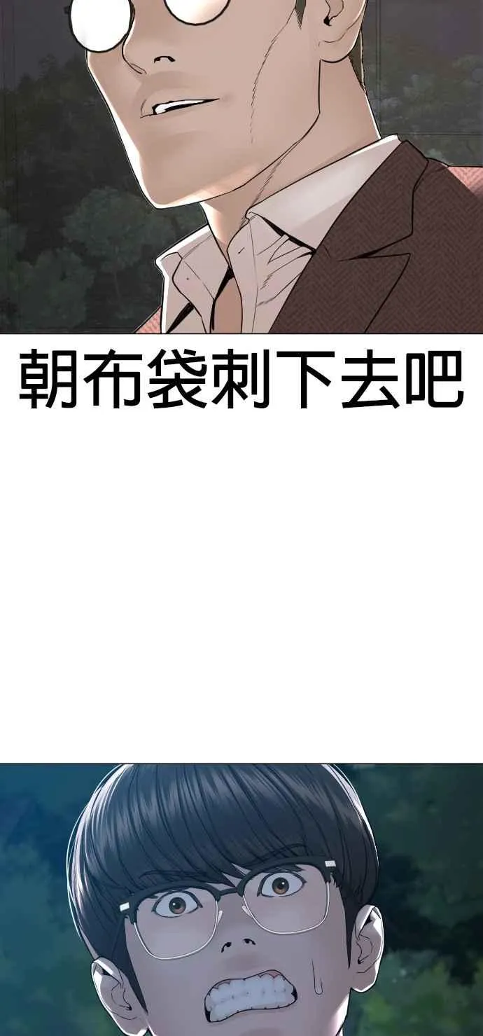 第156话 禁止气馁！67