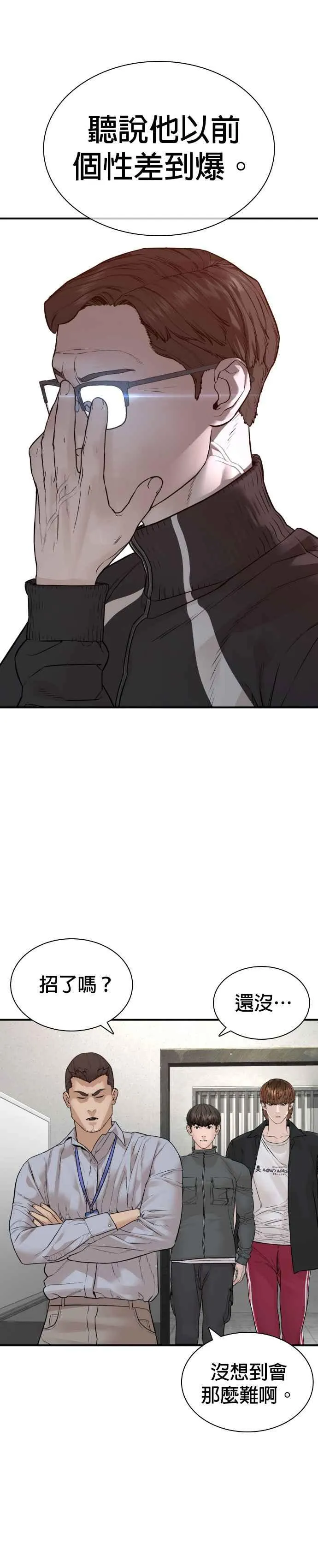 第200话 耳朵好痒16