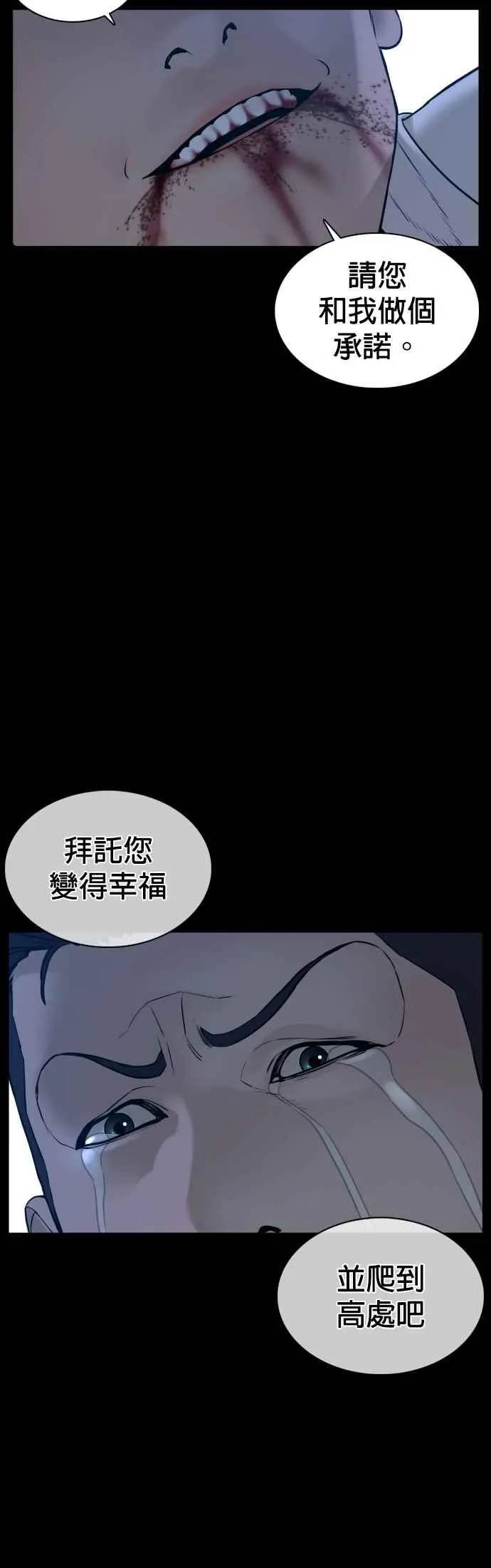 第98话 你不会后悔吧？23