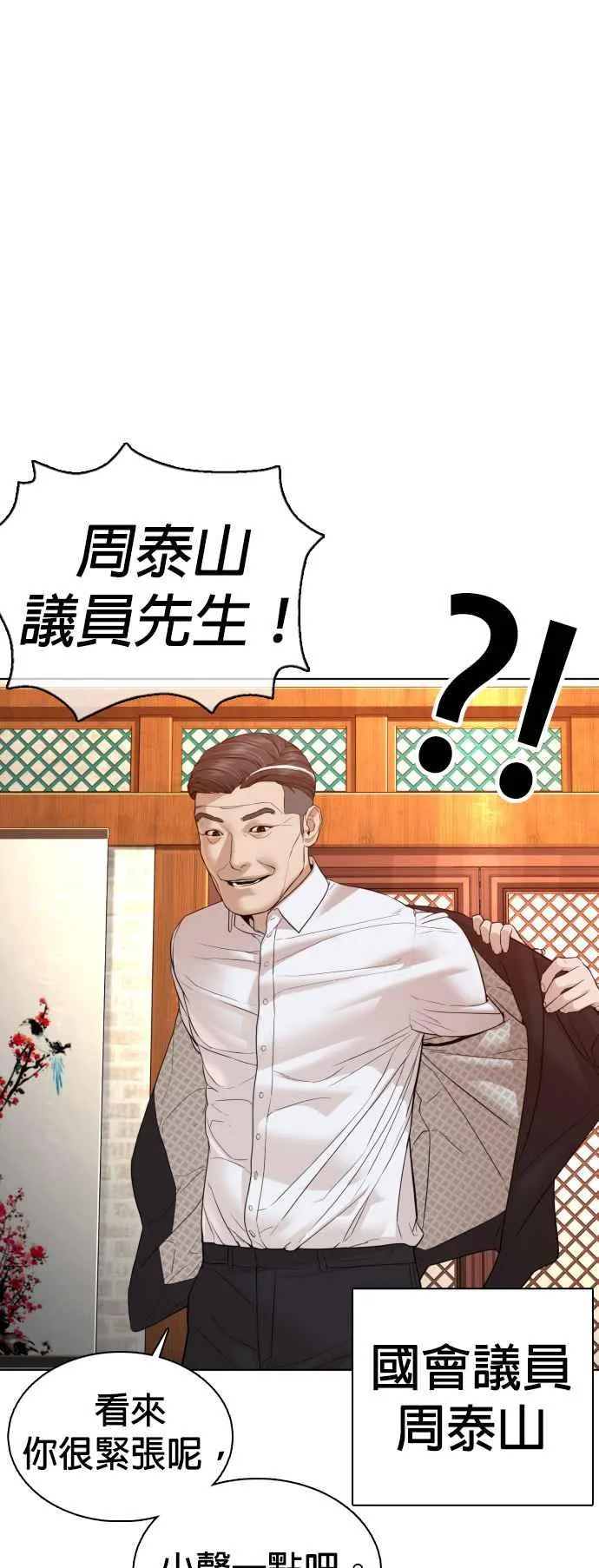 第110话 酒桌礼仪！32