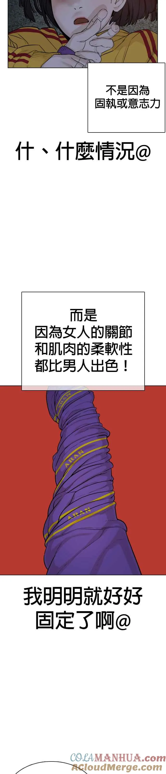 第41话 来打场肮脏的架吧48