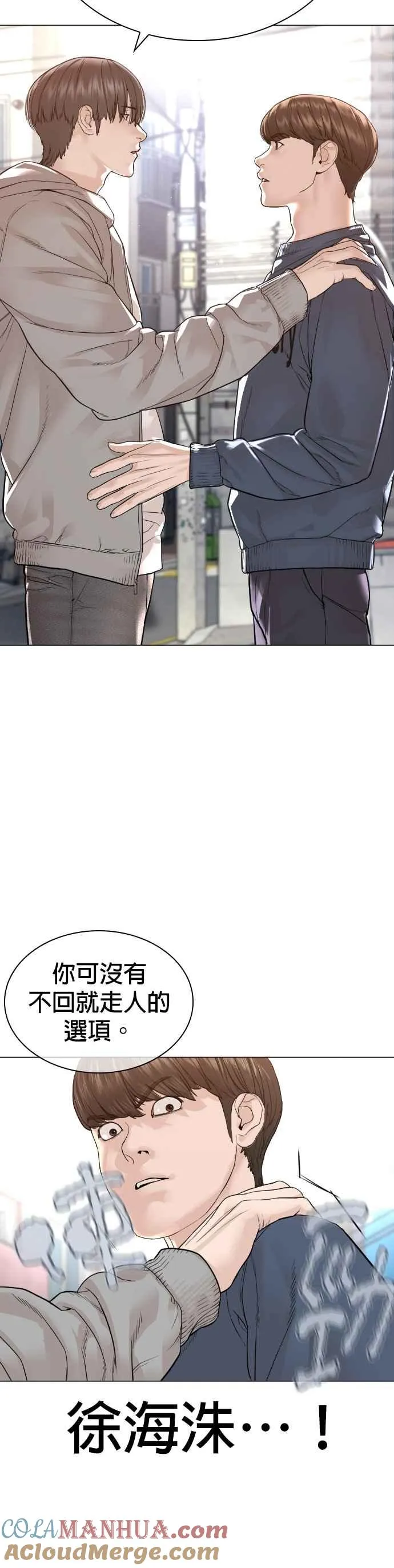 第161话 怎么湿漉漉的6