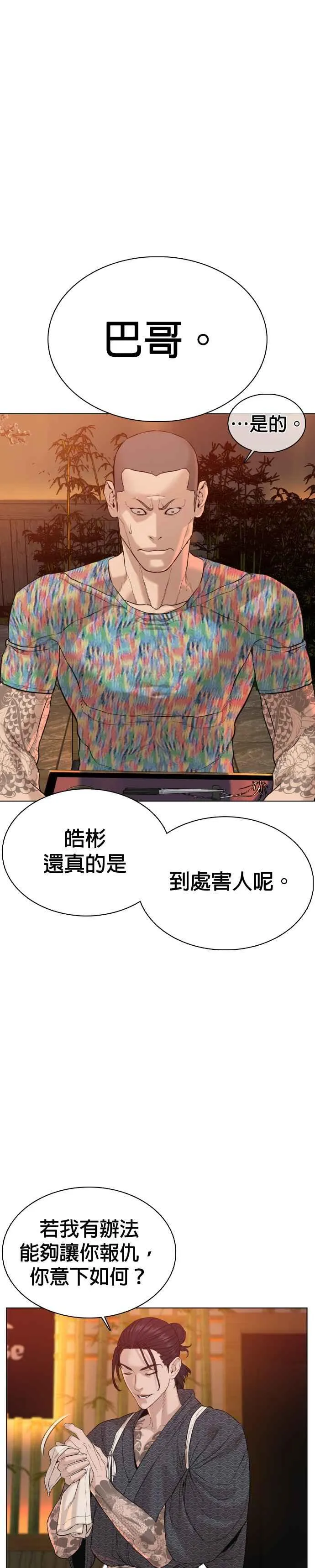 第64话 应该弄死才对14