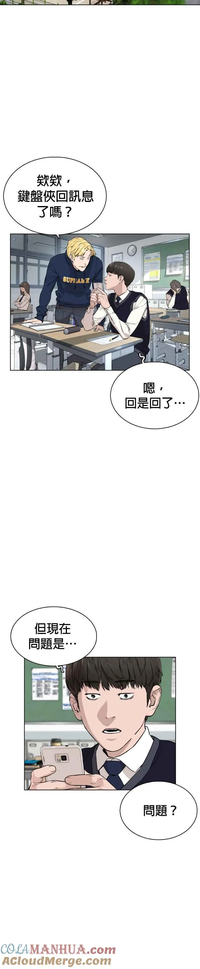 第12话 按赞、订阅、开启小铃铛38