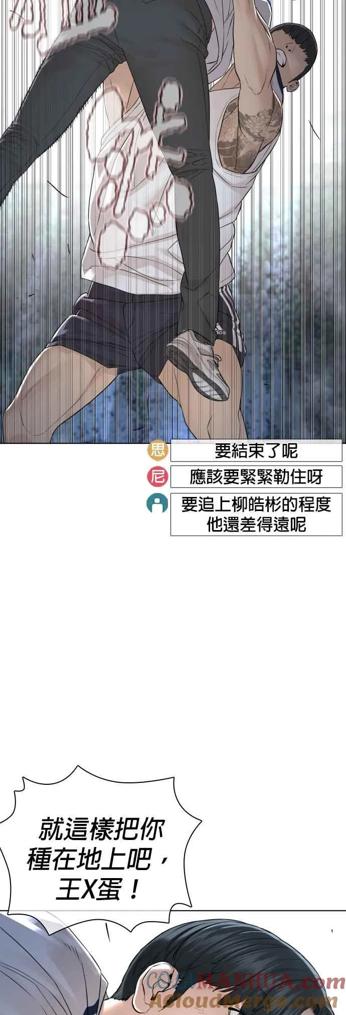 第144话 抓王牌51