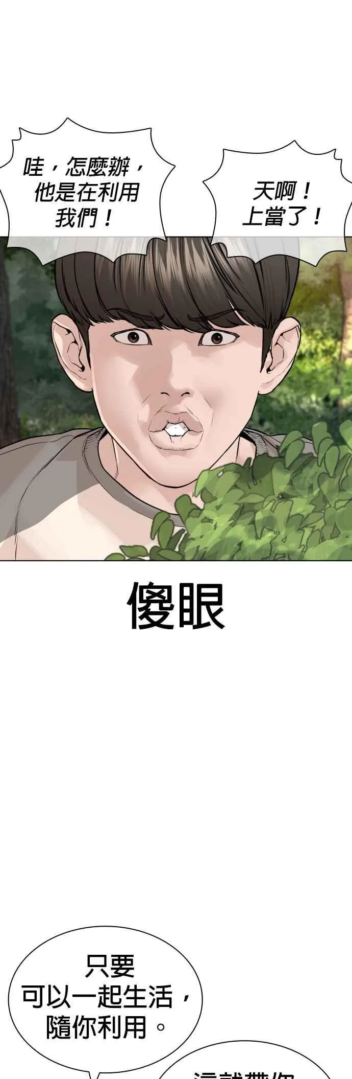 第162话 呸呸呸32