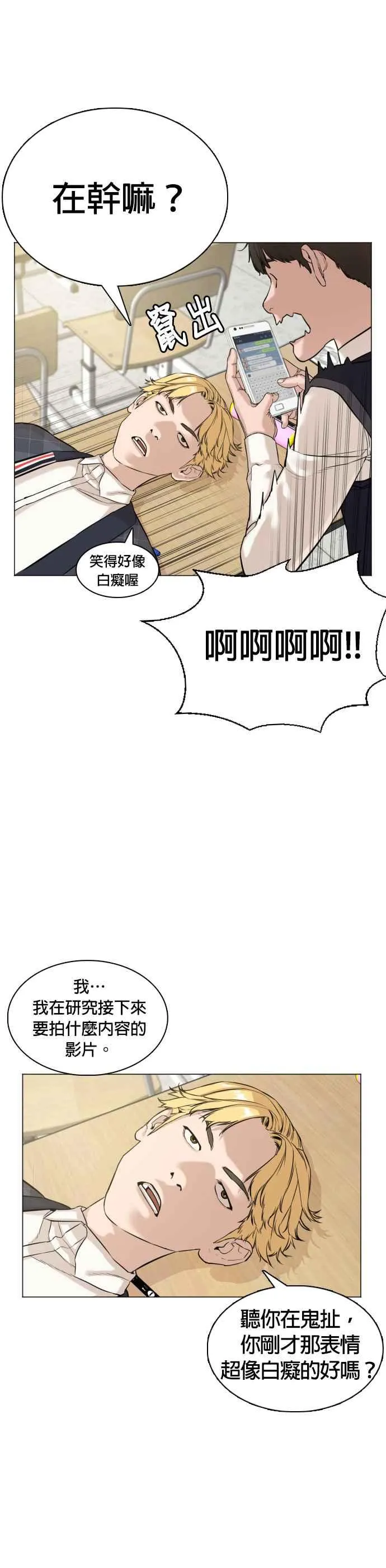 第4话 第1章.禁止愤怒29