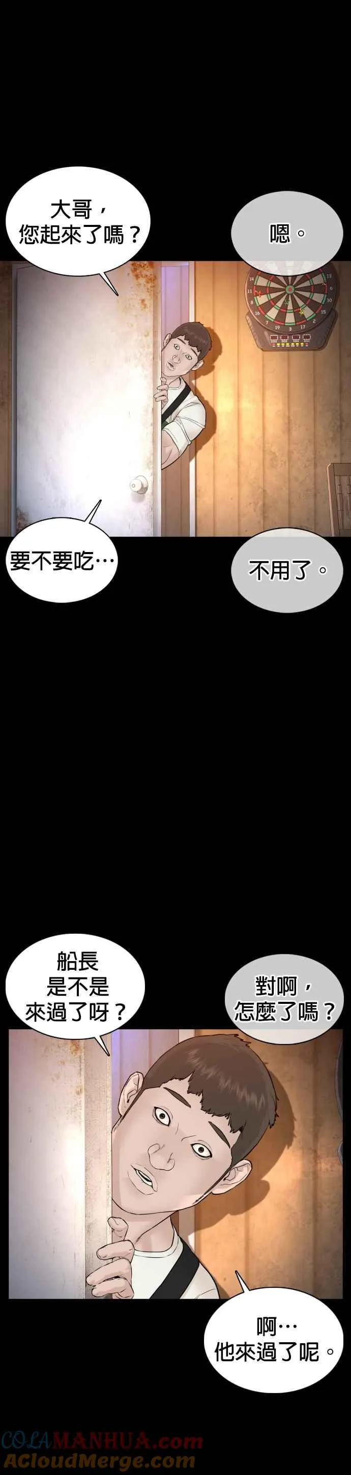 第100话 那我们来玩玩吧18