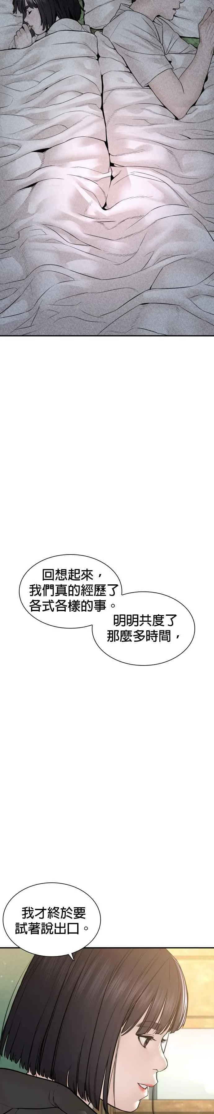 第218话 最后了嘛16