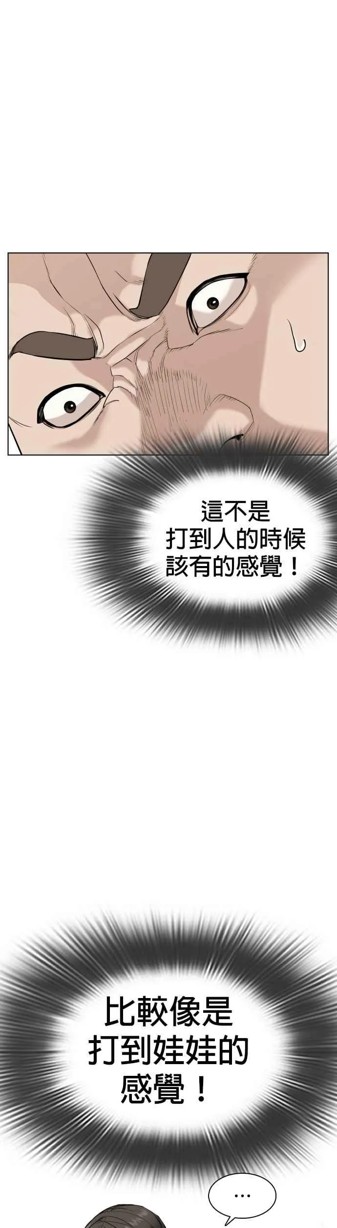 第23话 恐惧的法则17