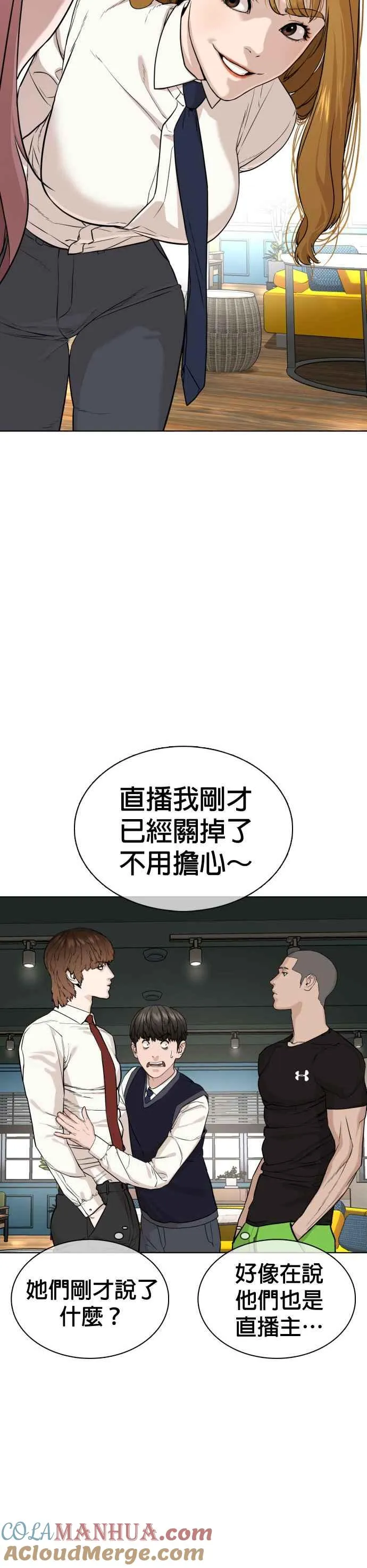 第37话 现在差不多该进阶了唷！9