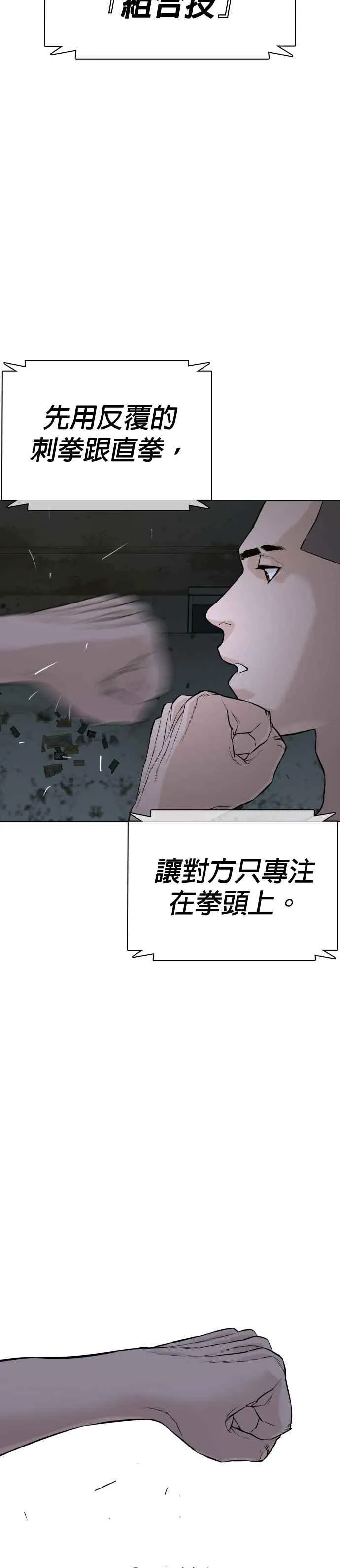 第43话 我教你的新技术!!!25