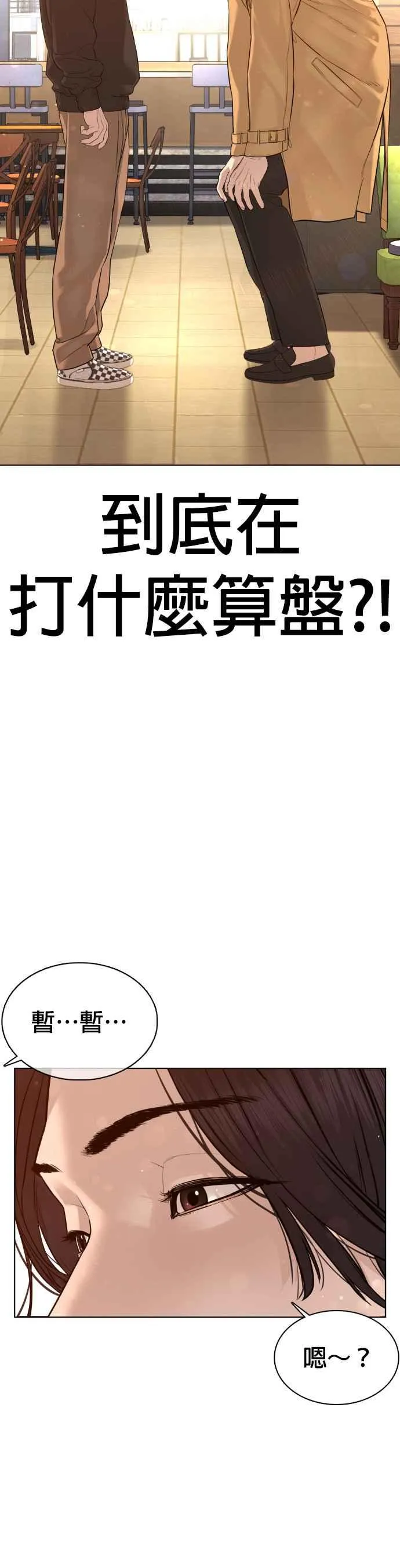 第81话 暂停！！！38