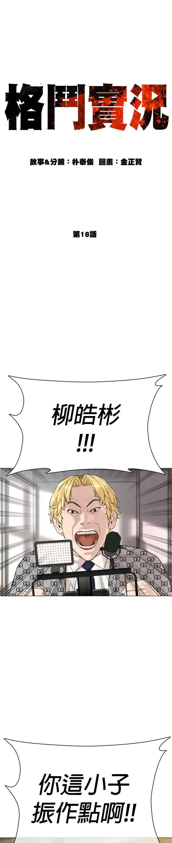 第18话 这次很完美5