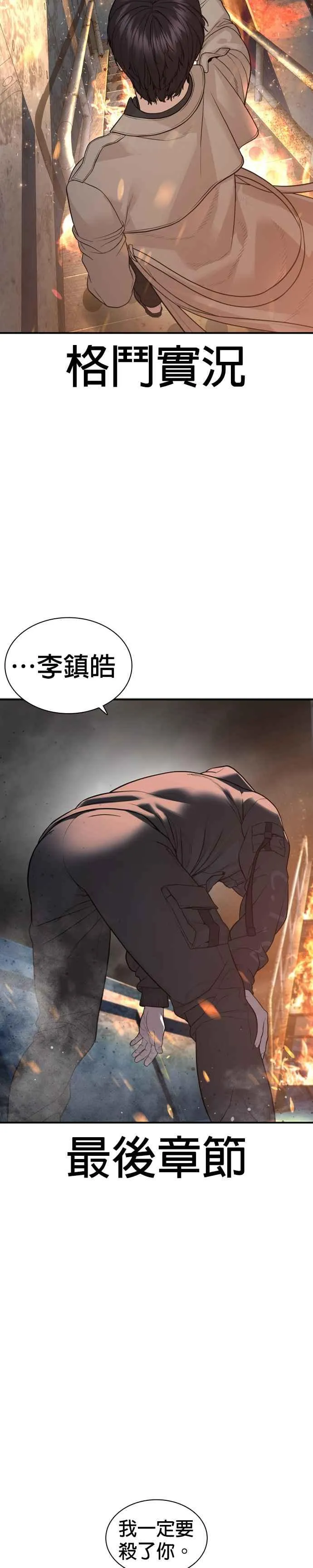第213话 可以加快速度了46