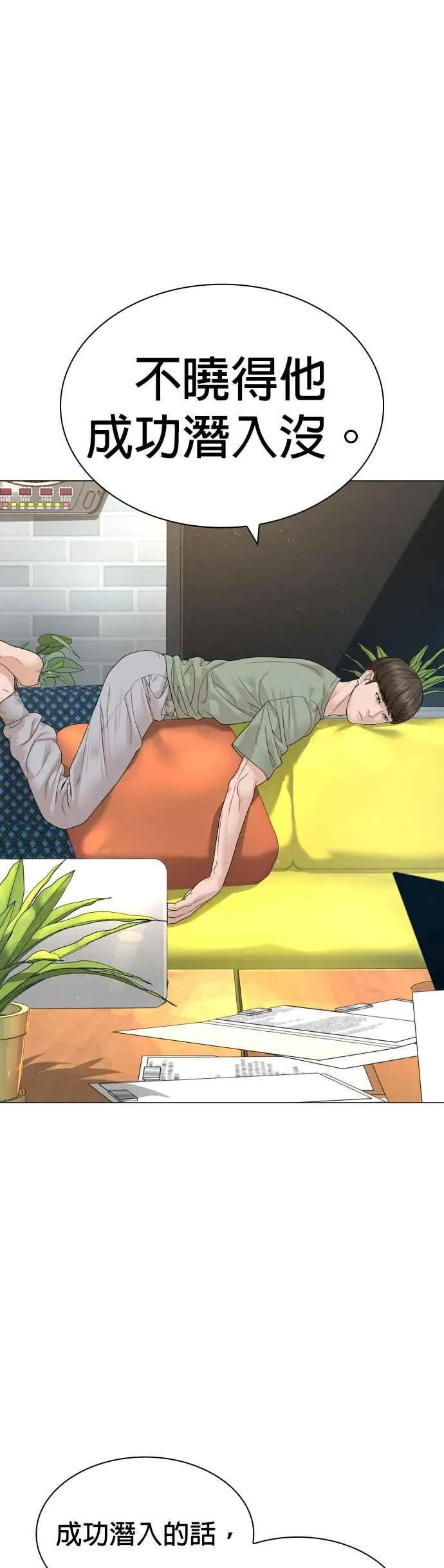 第162话 呸呸呸61