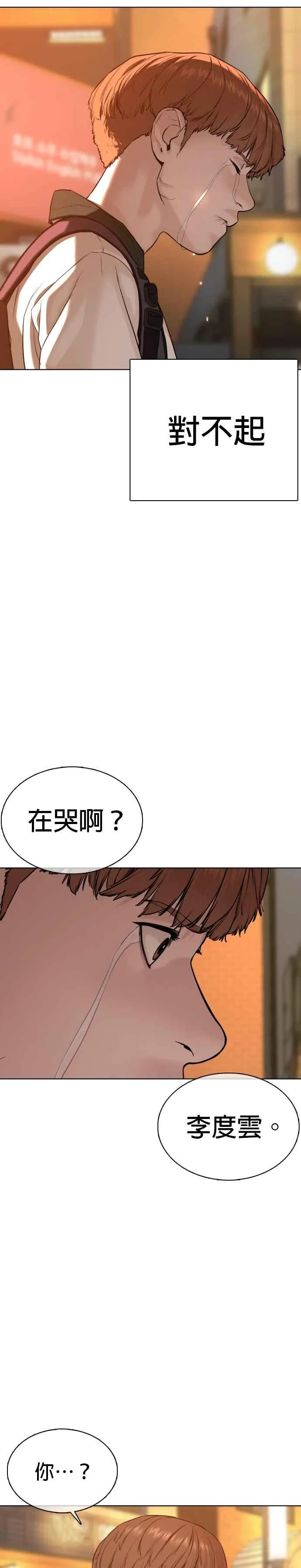 第59话 还以为是老套故事7