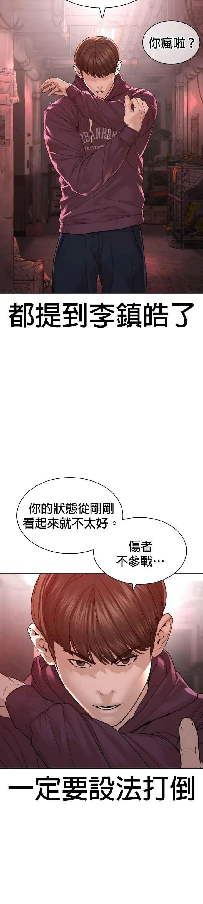 第173话 禽兽！禽兽！2