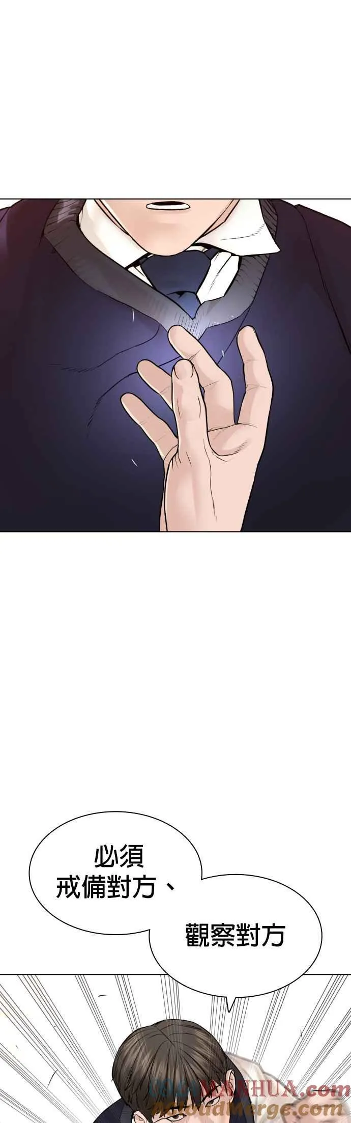 第138话 是敌人吗？！12