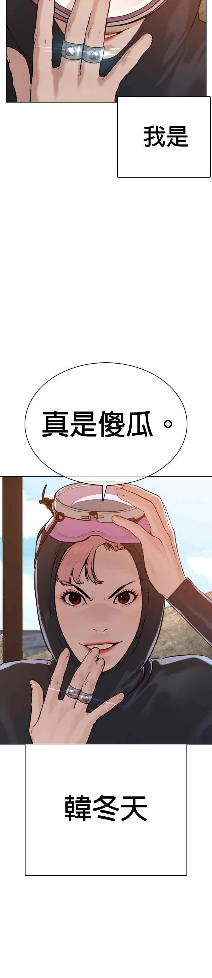 第52话 我一定要爆到你的料20