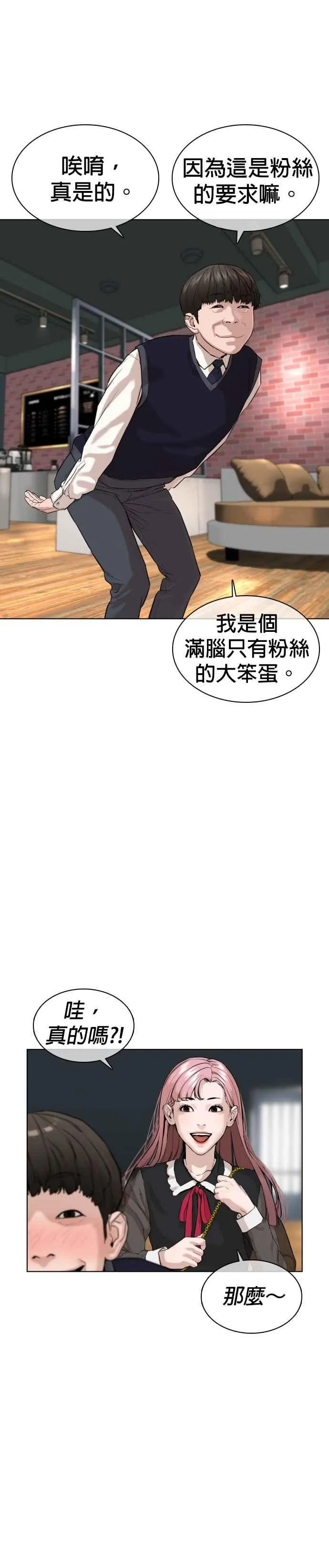 第36话 欧巴，背我嘛40