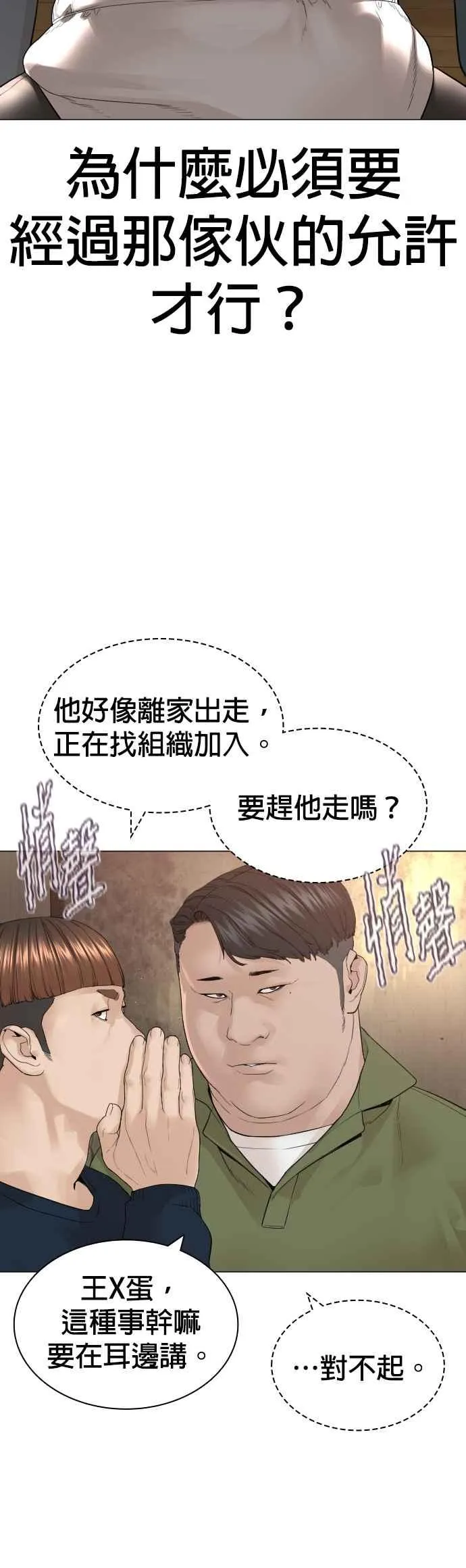 第162话 呸呸呸55