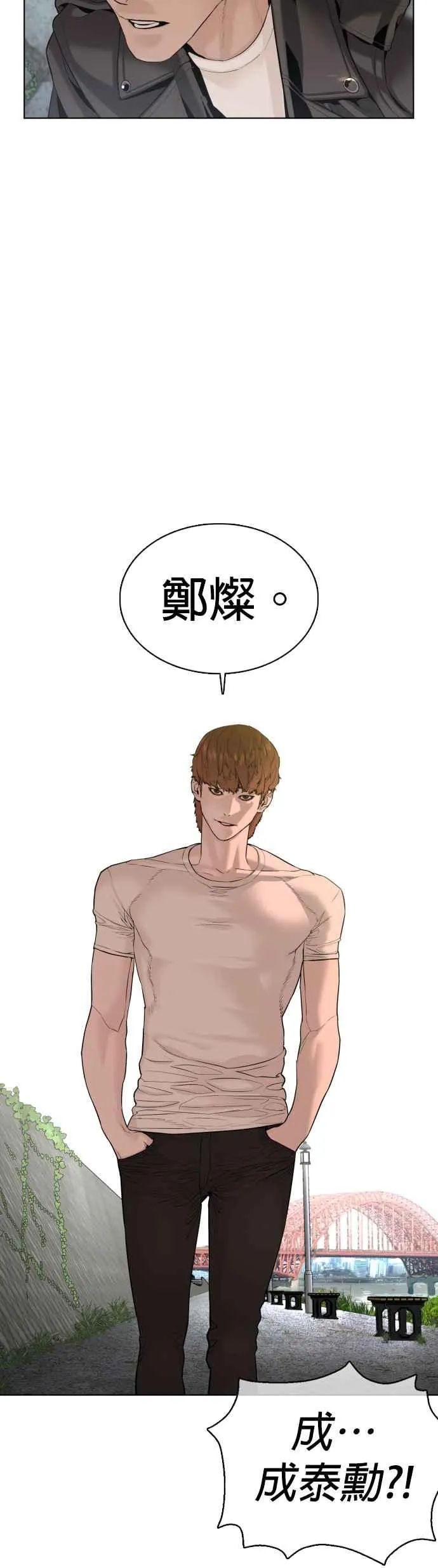 第68话 给妳个抱抱8